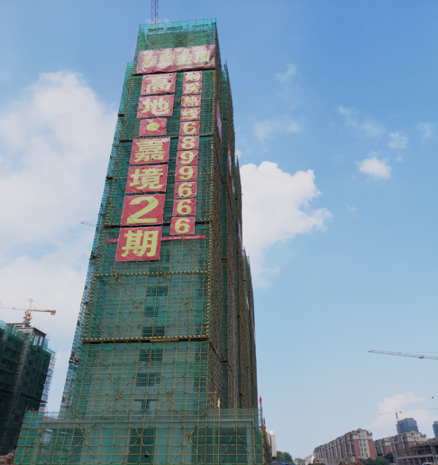 天馬建設(shè)集團(tuán)高地嘉境二期G5、G6號樓項(xiàng)目喜封金頂