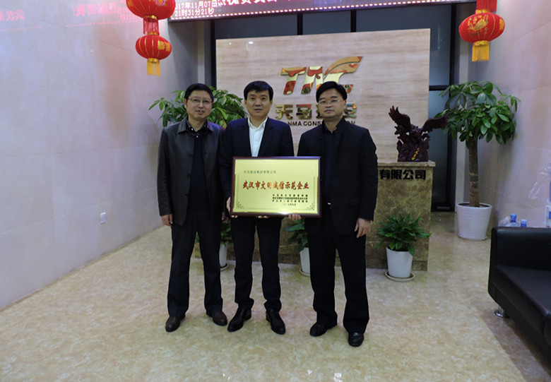 熱烈慶祝市工商局新洲分局領(lǐng)導(dǎo)為我司授予“文明誠信示范企業(yè)”榮譽稱號！