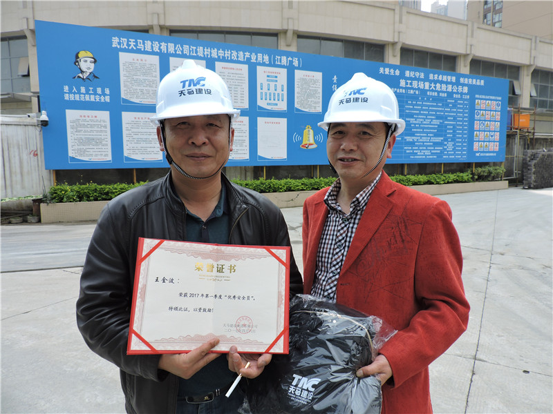天馬建設集團2017年第一季度安全生產(chǎn)優(yōu)秀安全員、資料員表彰榜