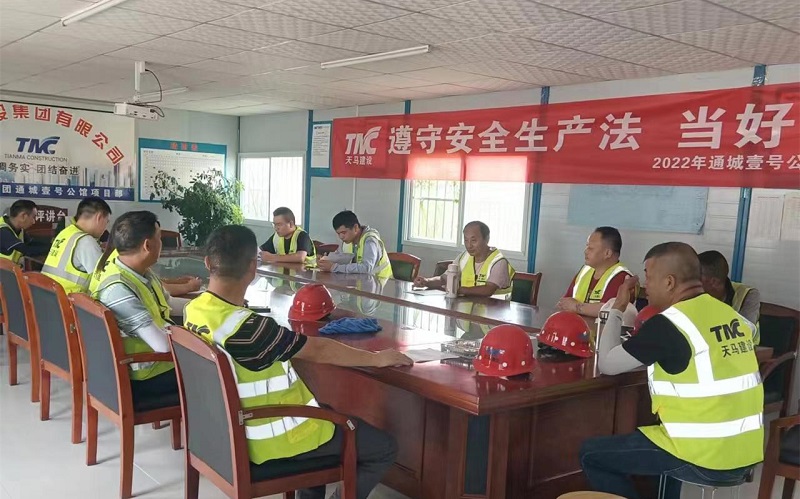 遵守安全生產(chǎn)法，當(dāng)好第一責(zé)任人 ——集團(tuán)2022年安全生產(chǎn)月活動(dòng)紀(jì)實(shí)